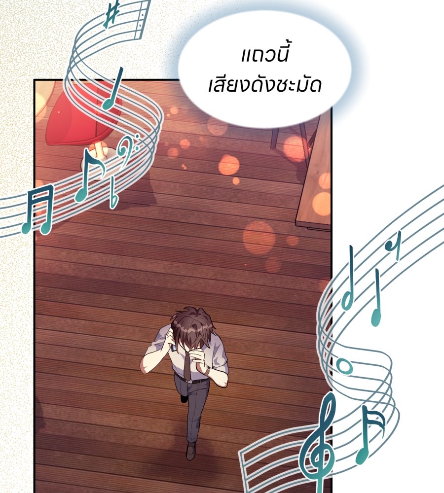 ES Companyบริษัทหิมพานต์ (ไม่) จำกัด - หน้า 79