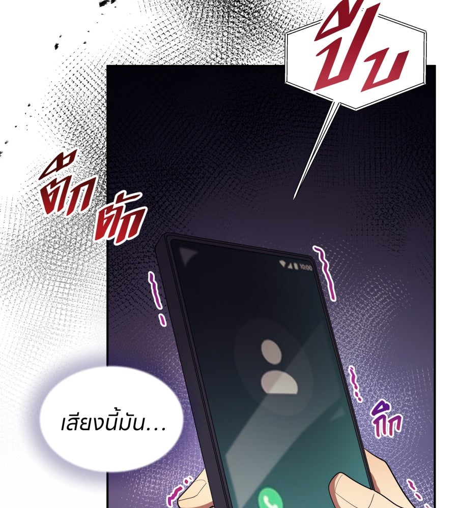 ES Companyบริษัทหิมพานต์ (ไม่) จำกัด - หน้า 86