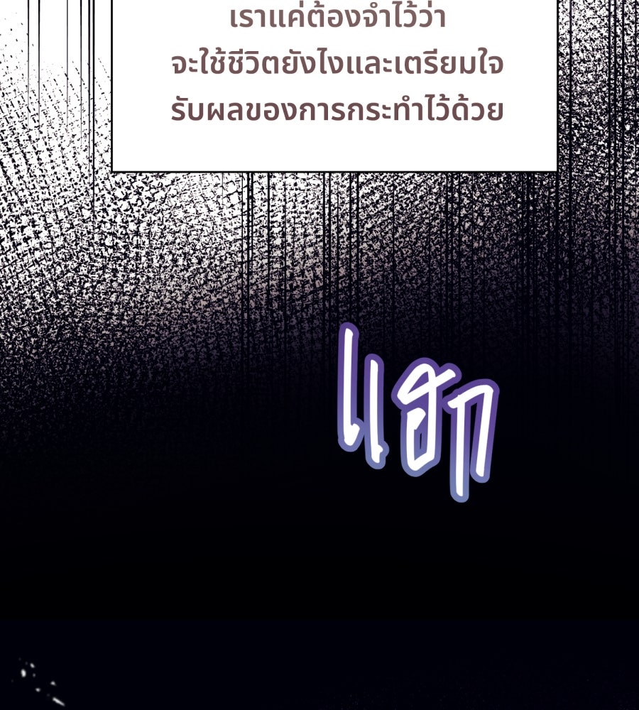 ES Companyบริษัทหิมพานต์ (ไม่) จำกัด - หน้า 91