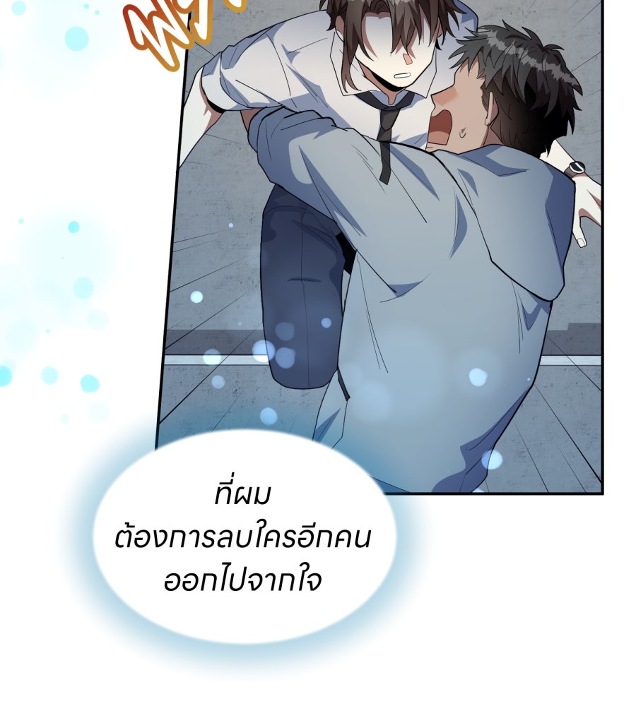ES Companyบริษัทหิมพานต์ (ไม่) จำกัด - หน้า 100