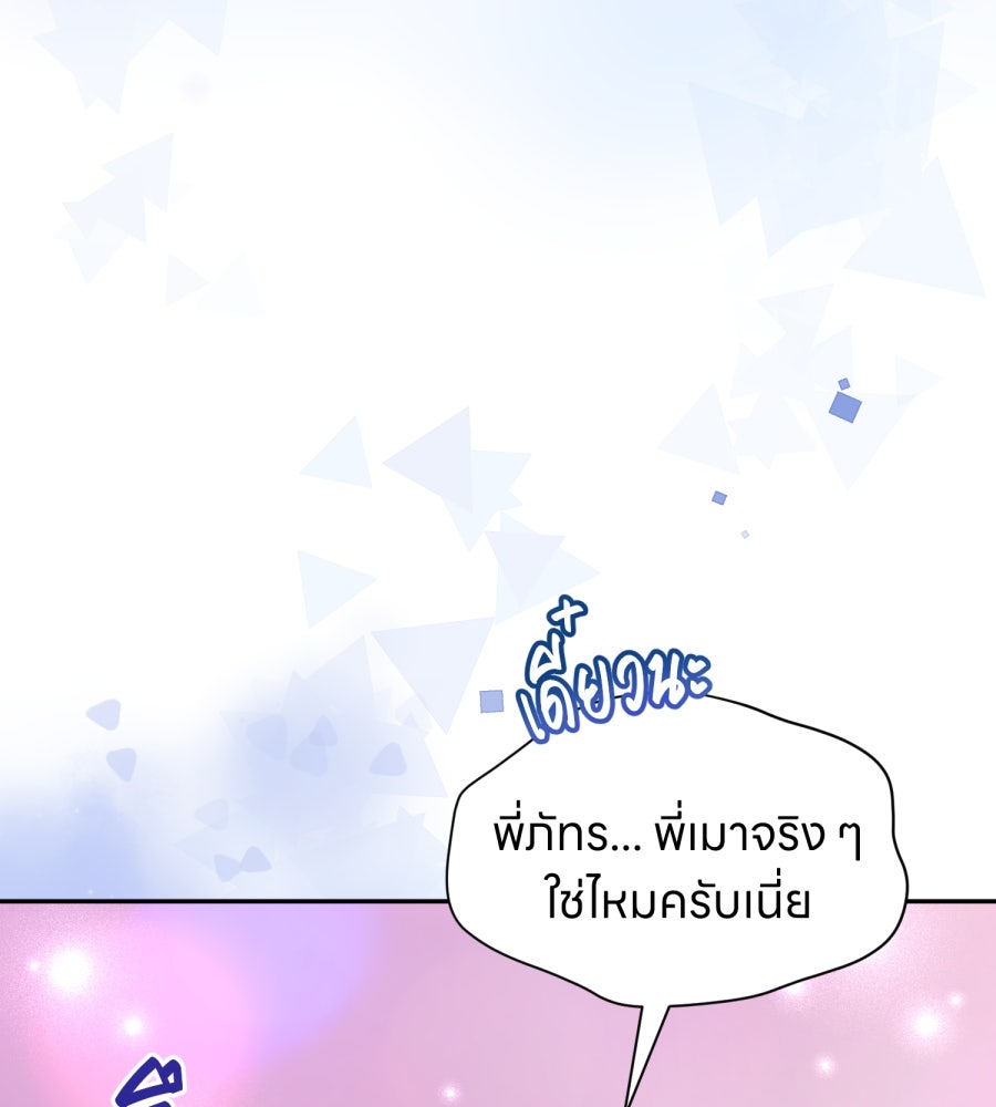ES Companyบริษัทหิมพานต์ (ไม่) จำกัด - หน้า 103