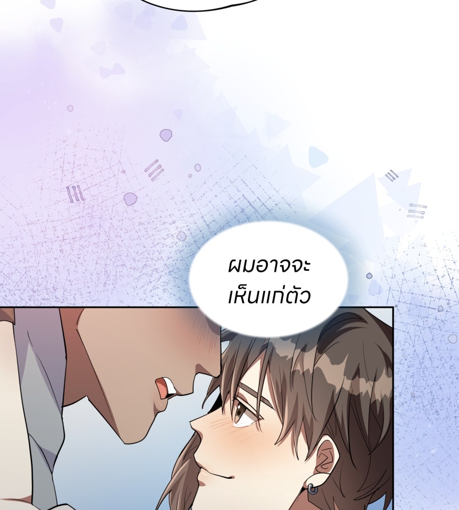 ES Companyบริษัทหิมพานต์ (ไม่) จำกัด - หน้า 106