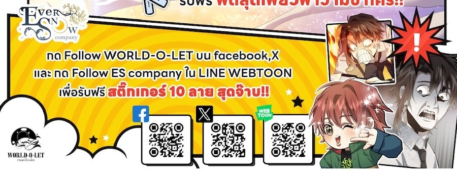 ES Companyบริษัทหิมพานต์ (ไม่) จำกัด - หน้า 118