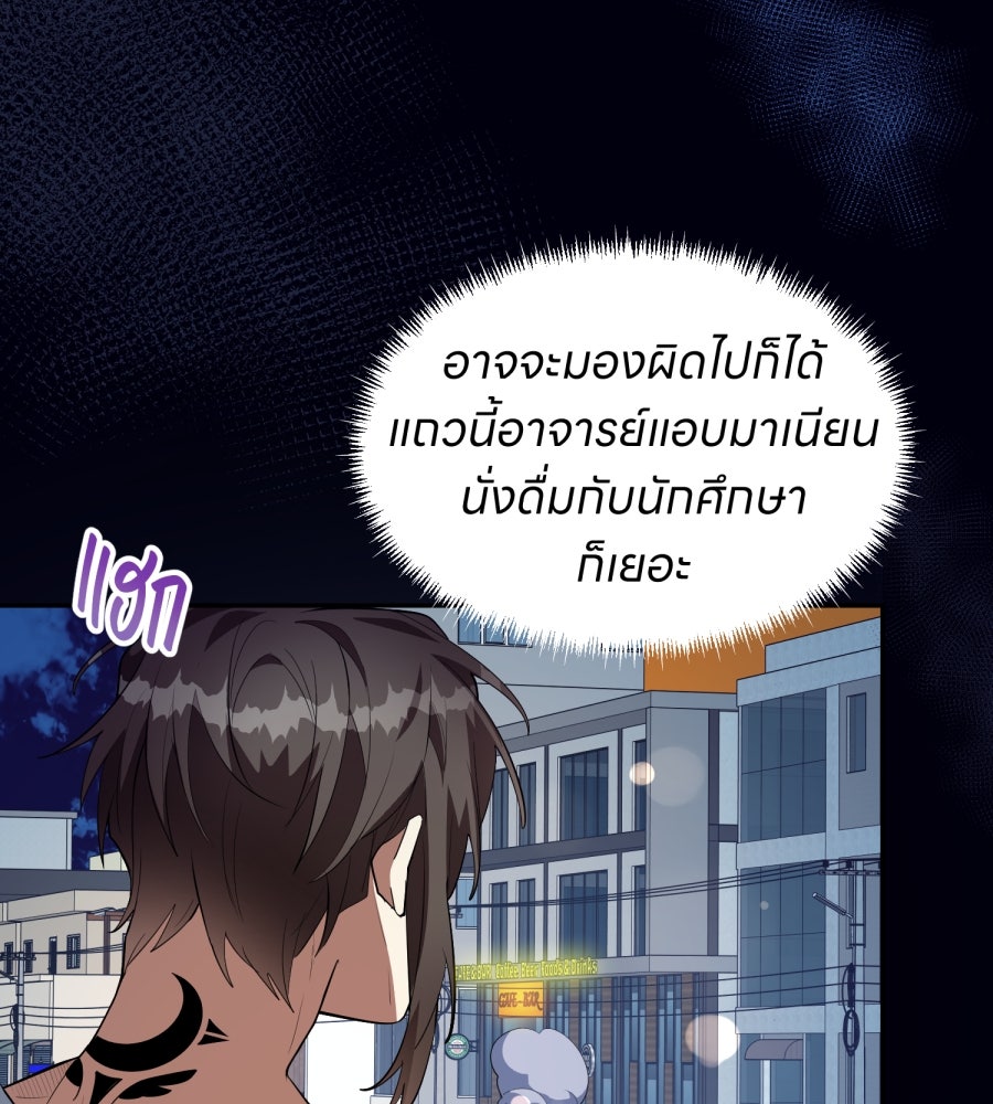 ES Companyบริษัทหิมพานต์ (ไม่) จำกัด - หน้า 30