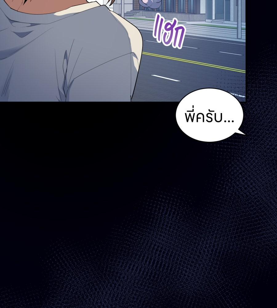 ES Companyบริษัทหิมพานต์ (ไม่) จำกัด - หน้า 31