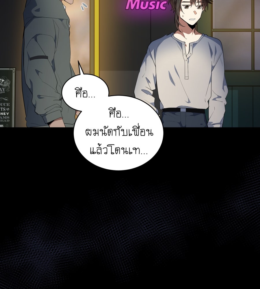 ES Companyบริษัทหิมพานต์ (ไม่) จำกัด - หน้า 36