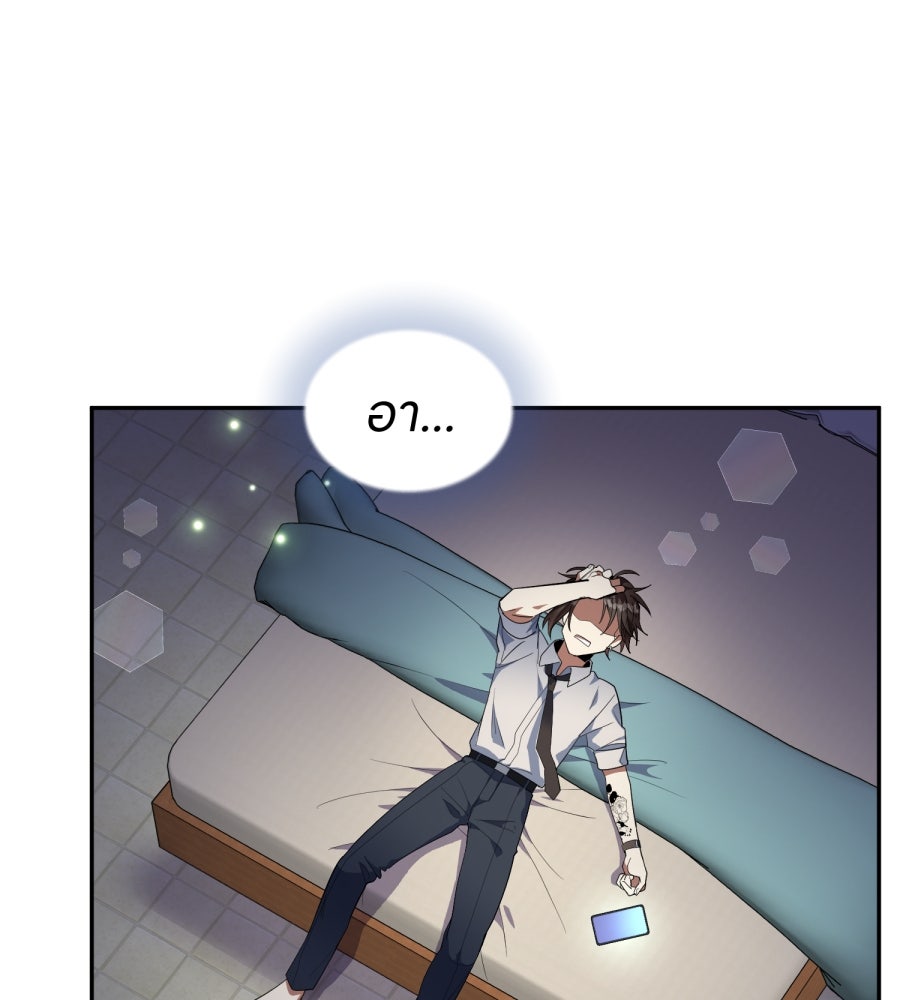 ES Companyบริษัทหิมพานต์ (ไม่) จำกัด - หน้า 44