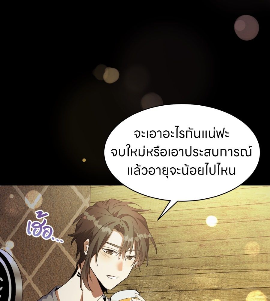 ES Companyบริษัทหิมพานต์ (ไม่) จำกัด - หน้า 5