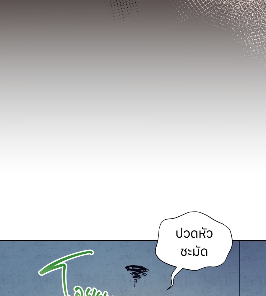 ES Companyบริษัทหิมพานต์ (ไม่) จำกัด - หน้า 50