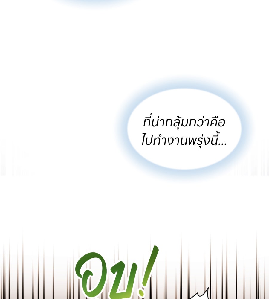 ES Companyบริษัทหิมพานต์ (ไม่) จำกัด - หน้า 52