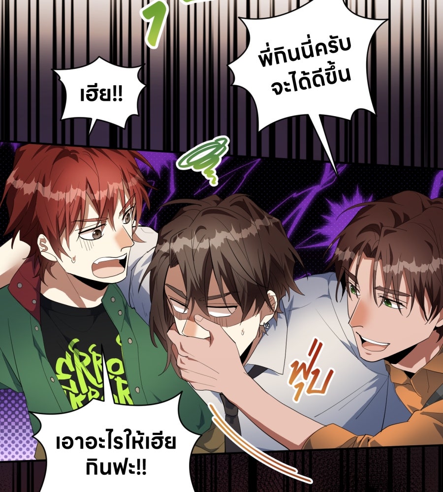 ES Companyบริษัทหิมพานต์ (ไม่) จำกัด - หน้า 53