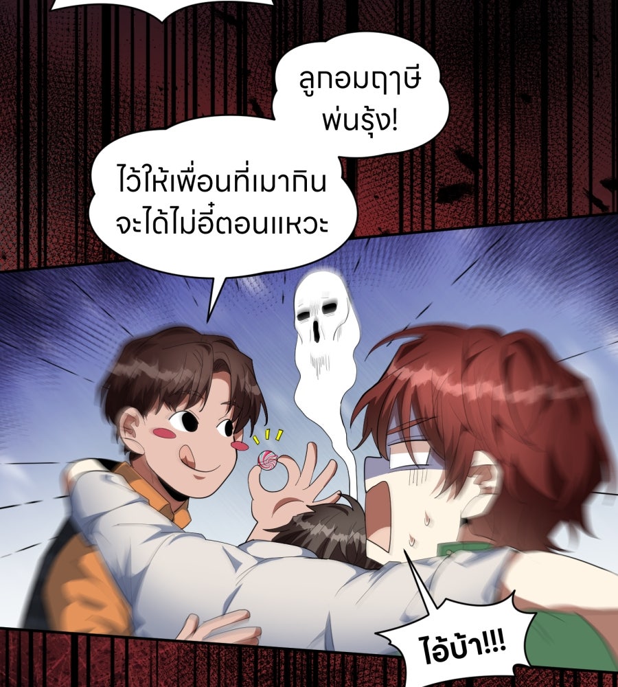 ES Companyบริษัทหิมพานต์ (ไม่) จำกัด - หน้า 54