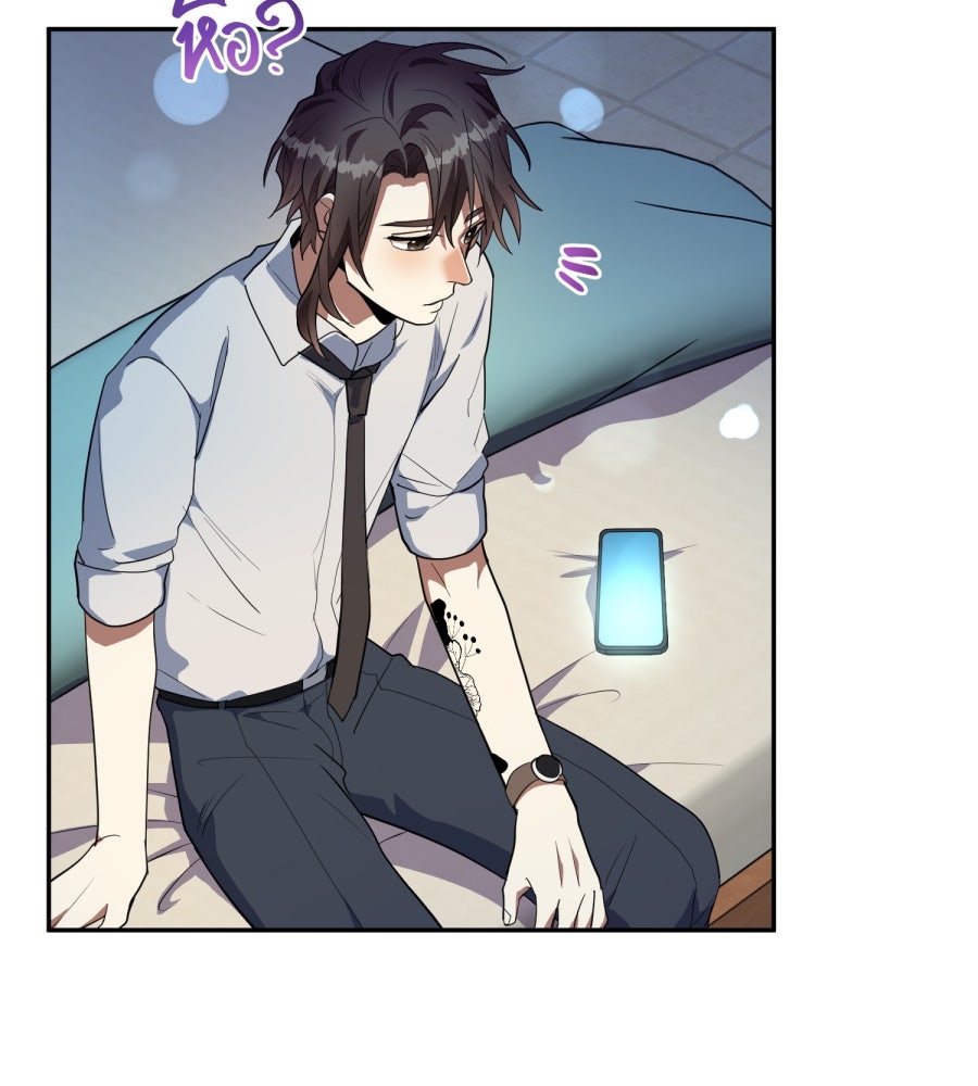 ES Companyบริษัทหิมพานต์ (ไม่) จำกัด - หน้า 58