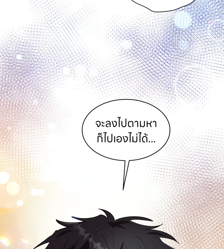 ES Companyบริษัทหิมพานต์ (ไม่) จำกัด - หน้า 76