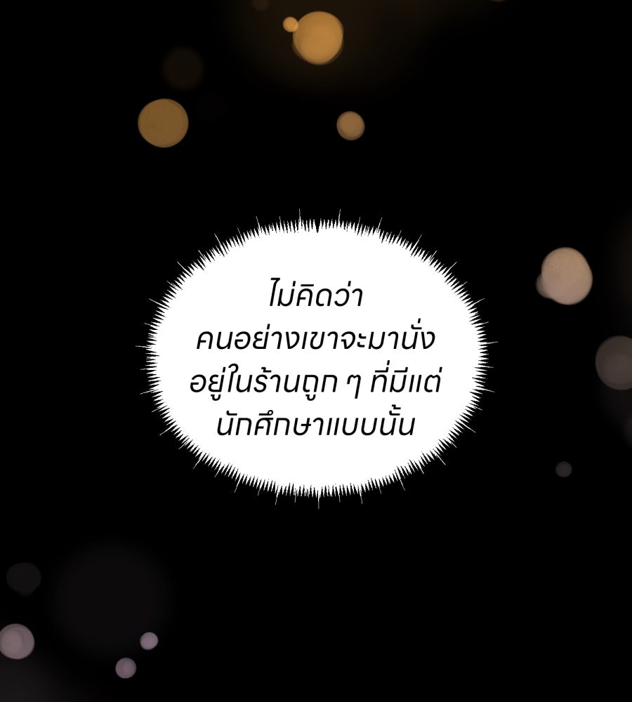 ES Companyบริษัทหิมพานต์ (ไม่) จำกัด - หน้า 8