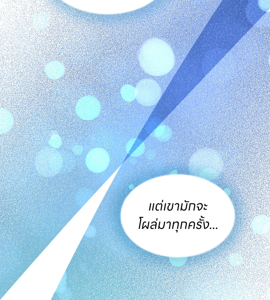ES Companyบริษัทหิมพานต์ (ไม่) จำกัด - หน้า 96