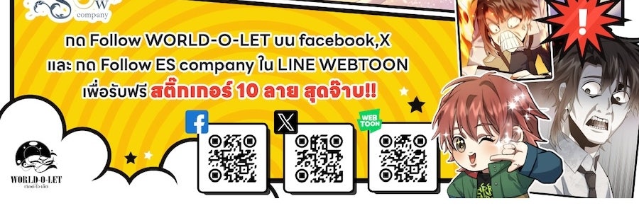ES Companyบริษัทหิมพานต์ (ไม่) จำกัด - หน้า 109