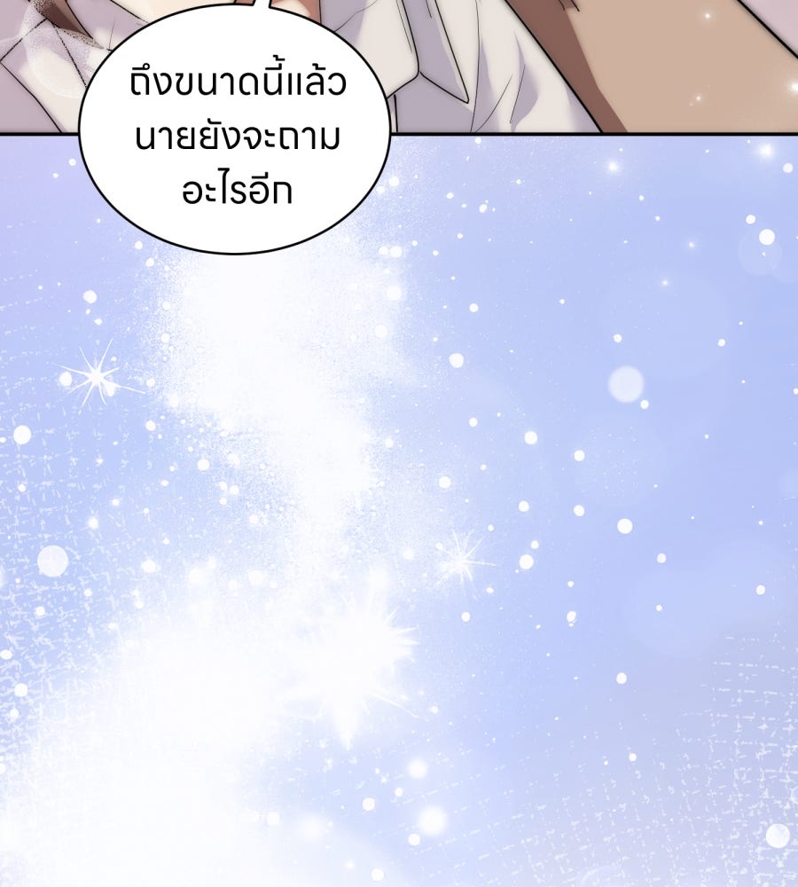 ES Companyบริษัทหิมพานต์ (ไม่) จำกัด - หน้า 23