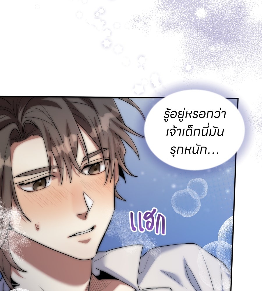 ES Companyบริษัทหิมพานต์ (ไม่) จำกัด - หน้า 29