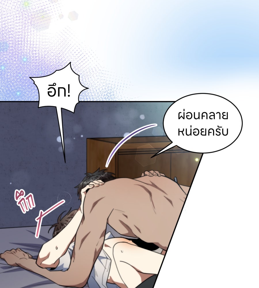 ES Companyบริษัทหิมพานต์ (ไม่) จำกัด - หน้า 66