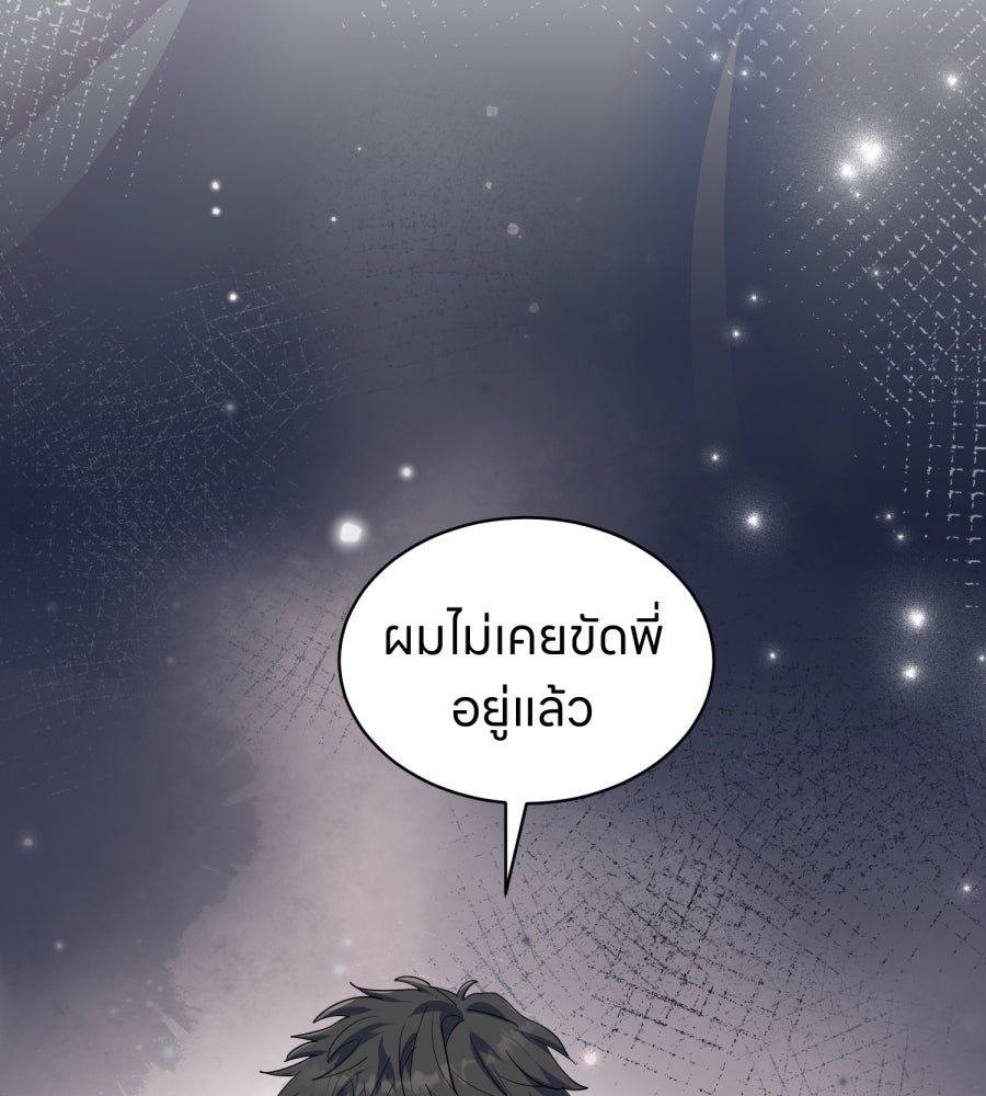 ES Companyบริษัทหิมพานต์ (ไม่) จำกัด - หน้า 7