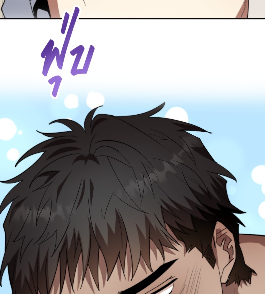 ES Companyบริษัทหิมพานต์ (ไม่) จำกัด - หน้า 75