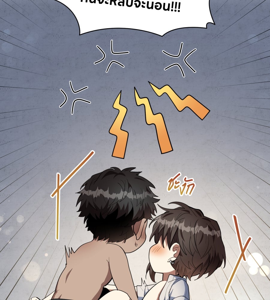ES Companyบริษัทหิมพานต์ (ไม่) จำกัด - หน้า 79