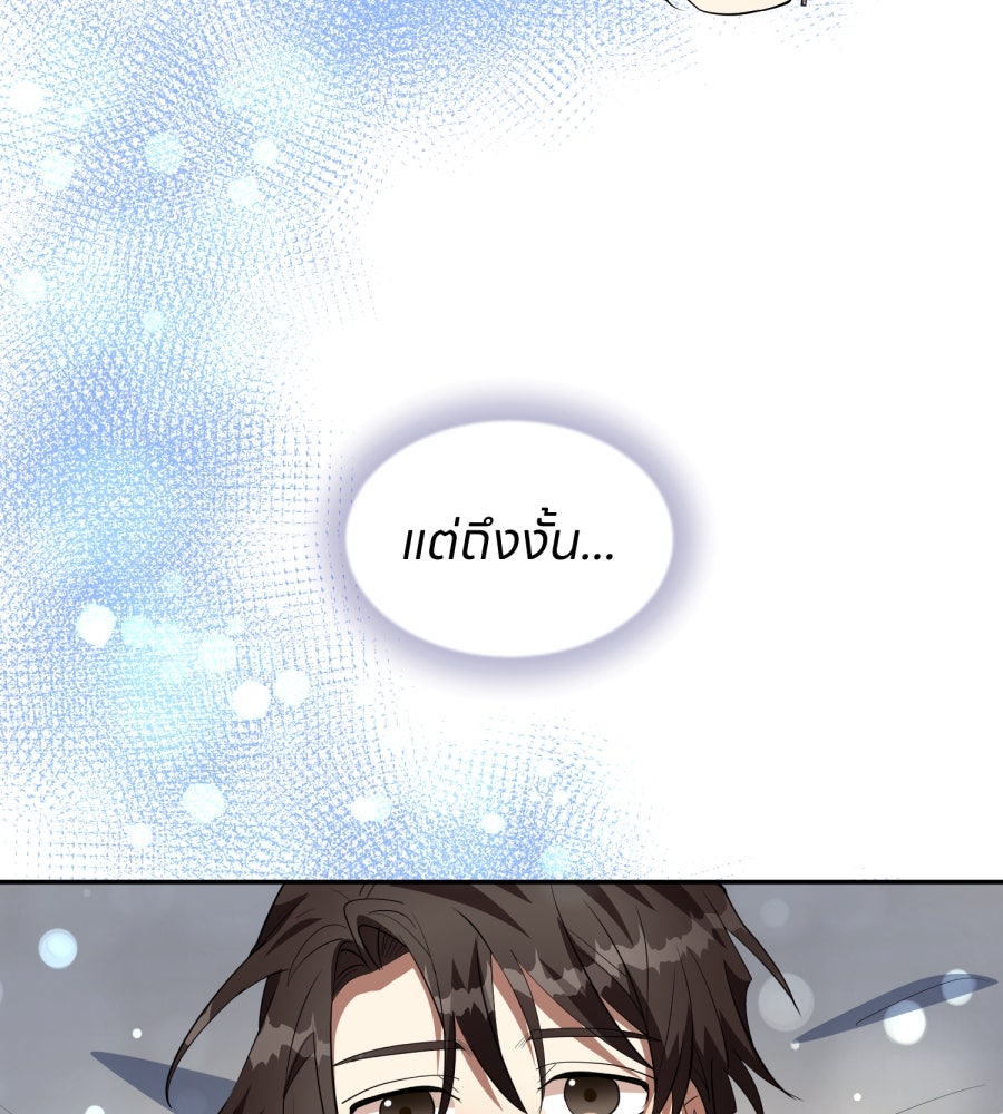 ES Companyบริษัทหิมพานต์ (ไม่) จำกัด - หน้า 85