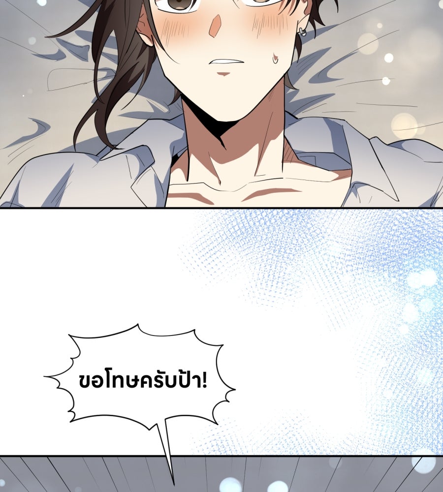 ES Companyบริษัทหิมพานต์ (ไม่) จำกัด - หน้า 86