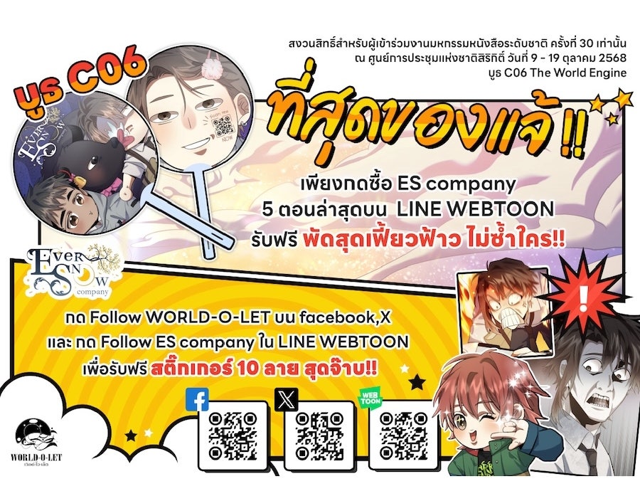 ES Companyบริษัทหิมพานต์ (ไม่) จำกัด - หน้า 107
