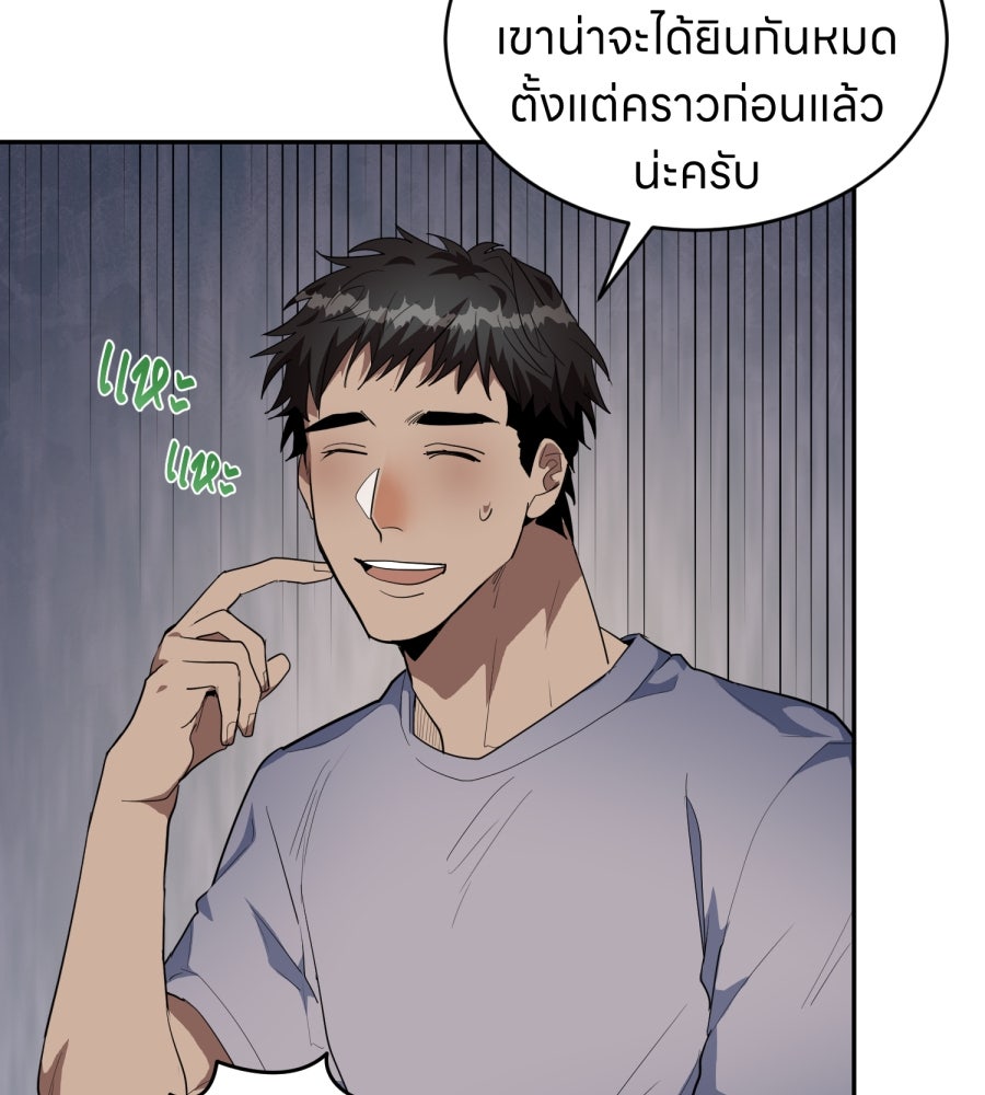 ES Companyบริษัทหิมพานต์ (ไม่) จำกัด - หน้า 13