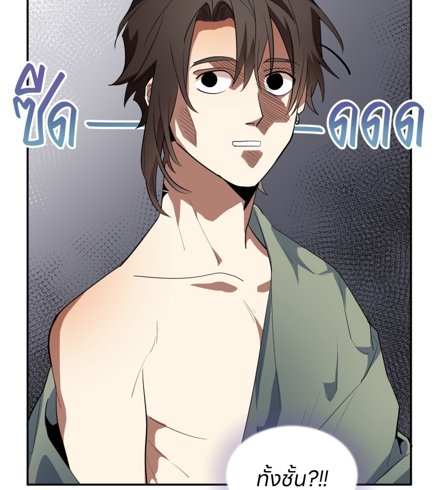 ES Companyบริษัทหิมพานต์ (ไม่) จำกัด - หน้า 15