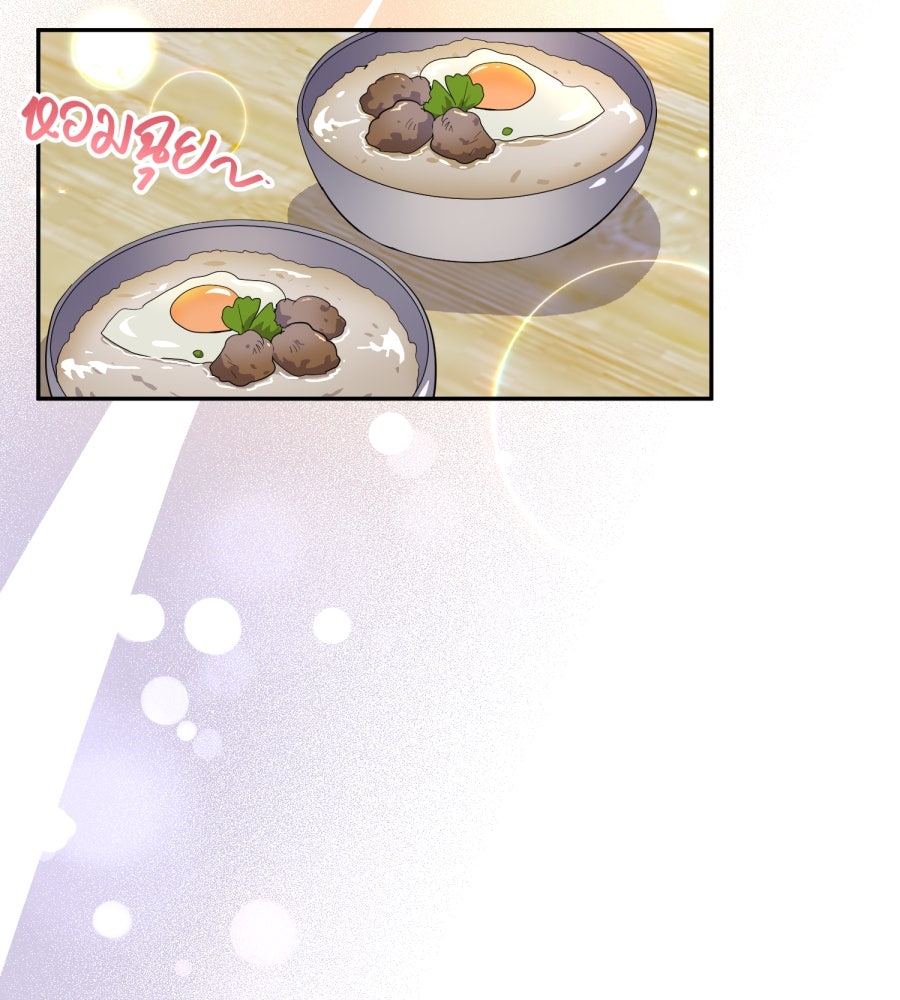 ES Companyบริษัทหิมพานต์ (ไม่) จำกัด - หน้า 18