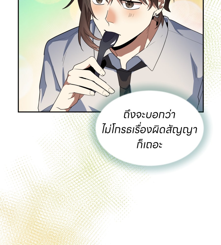 ES Companyบริษัทหิมพานต์ (ไม่) จำกัด - หน้า 24