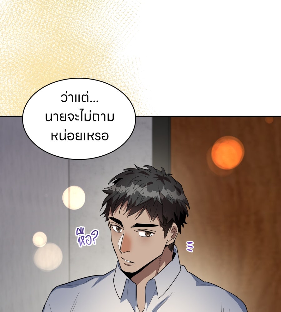 ES Companyบริษัทหิมพานต์ (ไม่) จำกัด - หน้า 25