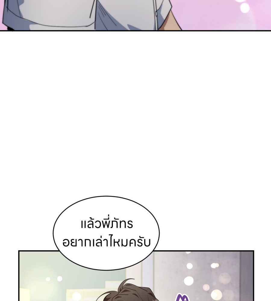 ES Companyบริษัทหิมพานต์ (ไม่) จำกัด - หน้า 29
