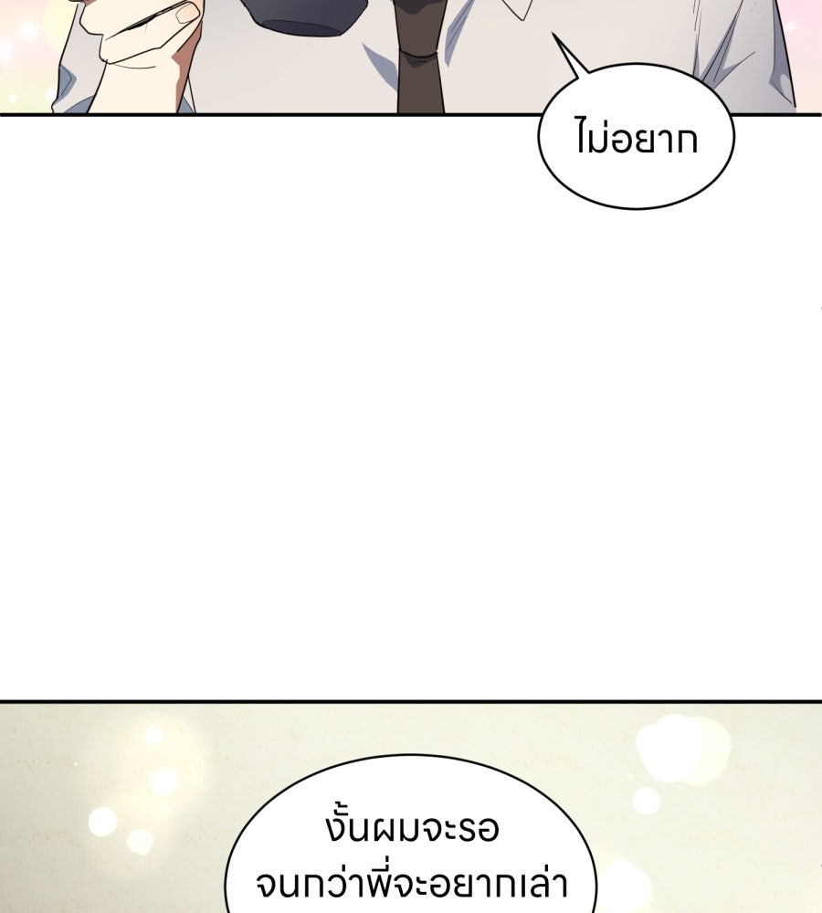 ES Companyบริษัทหิมพานต์ (ไม่) จำกัด - หน้า 32