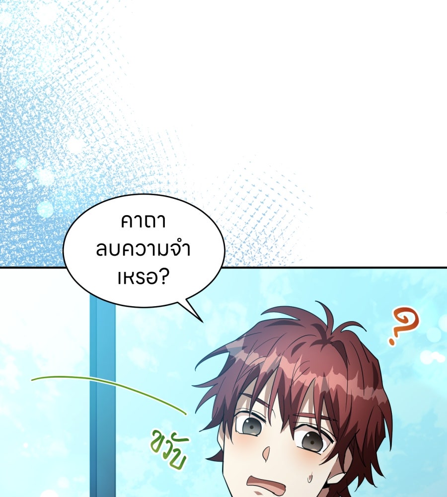 ES Companyบริษัทหิมพานต์ (ไม่) จำกัด - หน้า 43