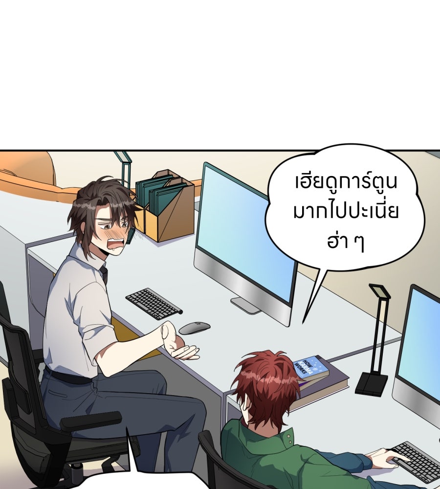 ES Companyบริษัทหิมพานต์ (ไม่) จำกัด - หน้า 45