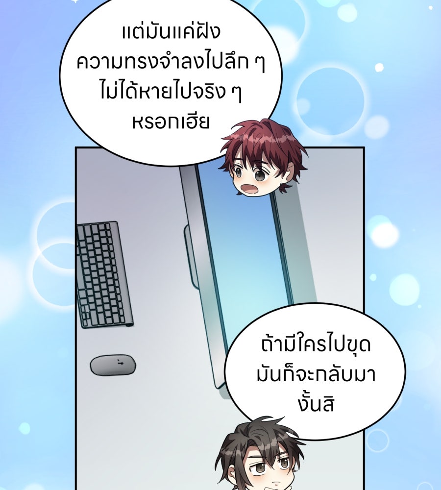ES Companyบริษัทหิมพานต์ (ไม่) จำกัด - หน้า 47