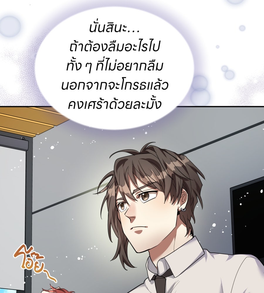 ES Companyบริษัทหิมพานต์ (ไม่) จำกัด - หน้า 57