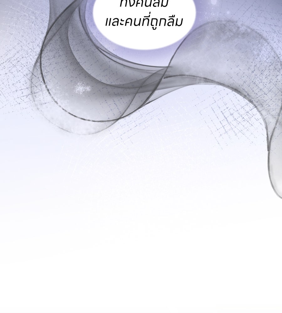 ES Companyบริษัทหิมพานต์ (ไม่) จำกัด - หน้า 59