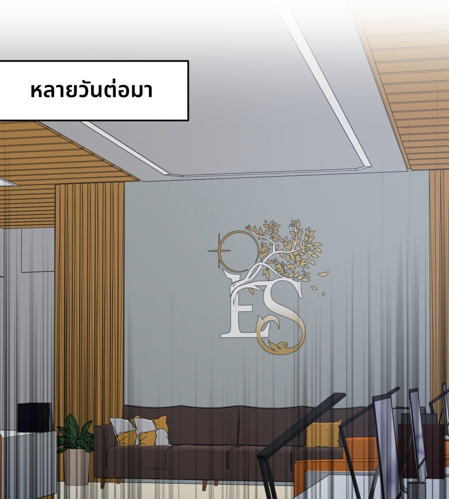 ES Companyบริษัทหิมพานต์ (ไม่) จำกัด - หน้า 60