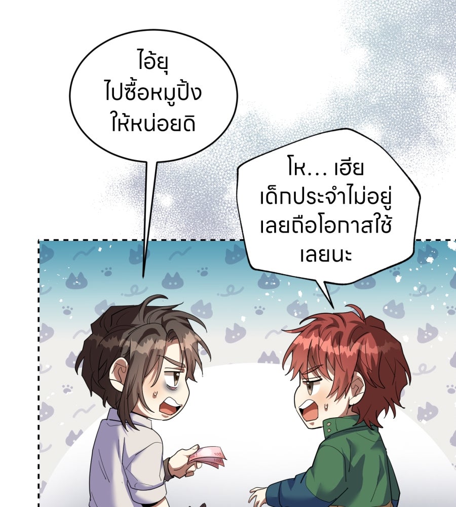 ES Companyบริษัทหิมพานต์ (ไม่) จำกัด - หน้า 74