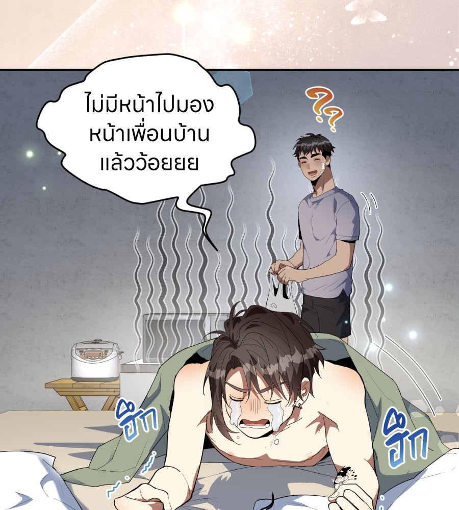 ES Companyบริษัทหิมพานต์ (ไม่) จำกัด - หน้า 8
