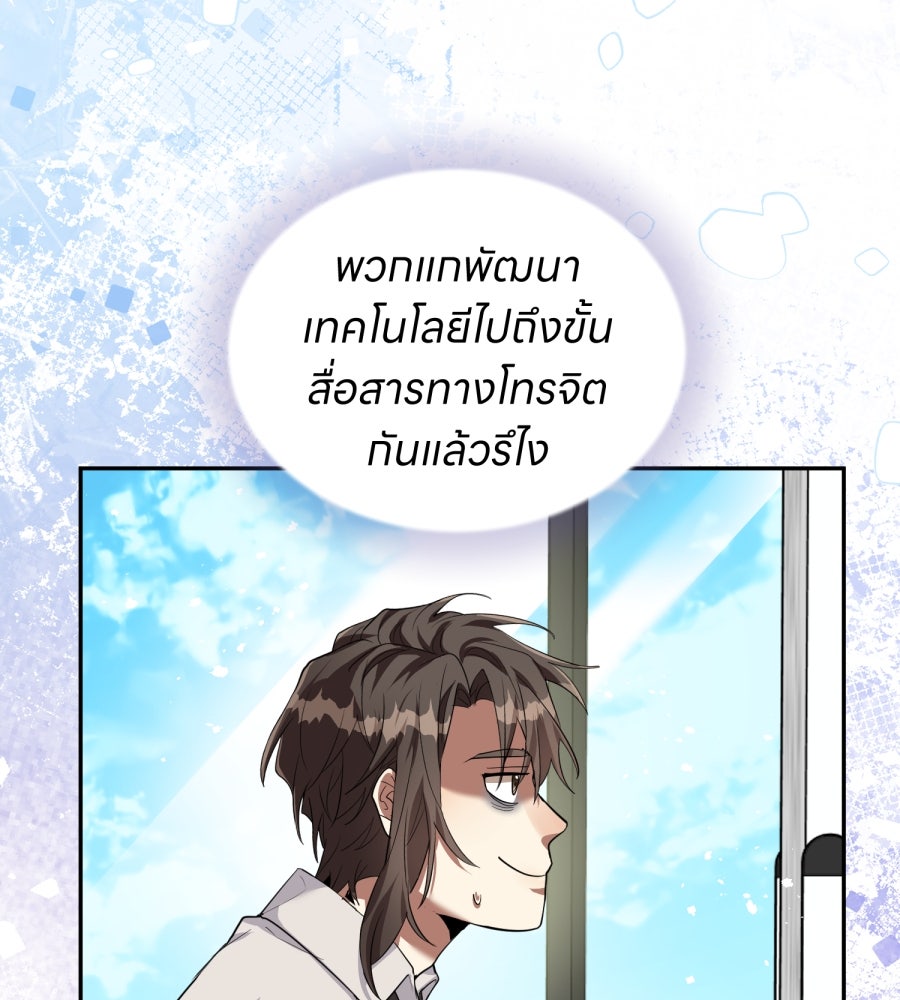 ES Companyบริษัทหิมพานต์ (ไม่) จำกัด - หน้า 84