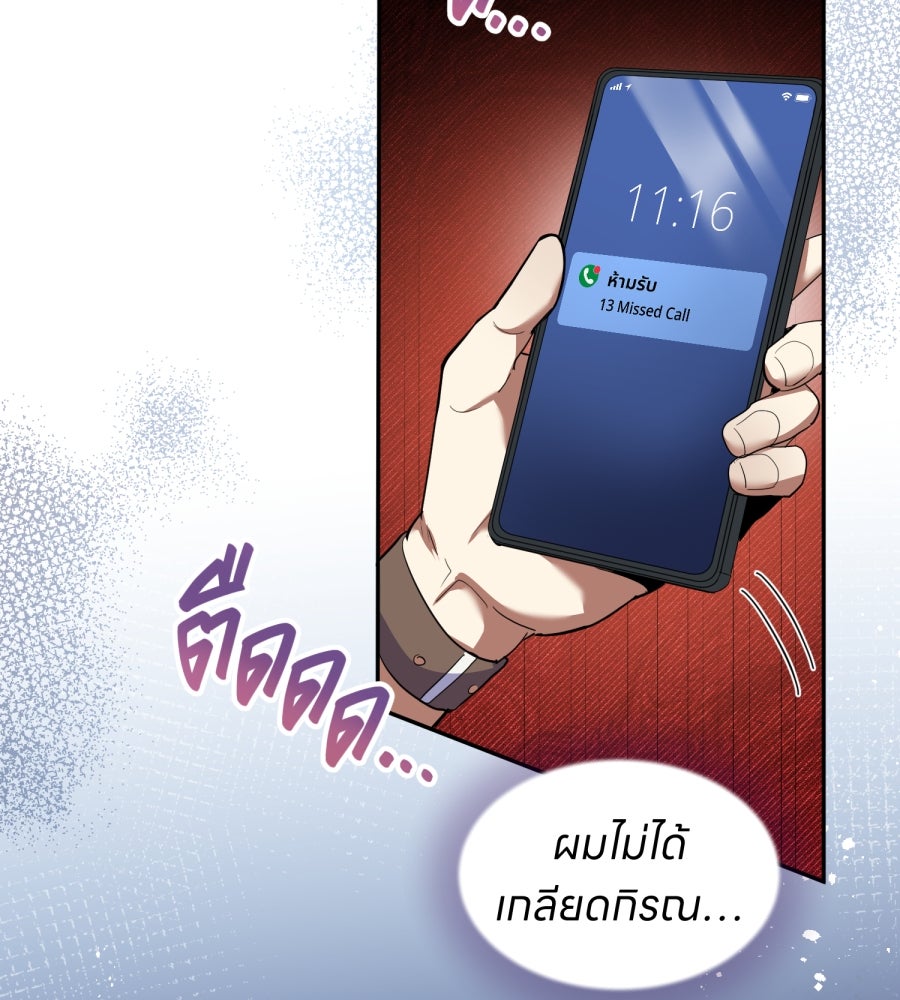 ES Companyบริษัทหิมพานต์ (ไม่) จำกัด - หน้า 94