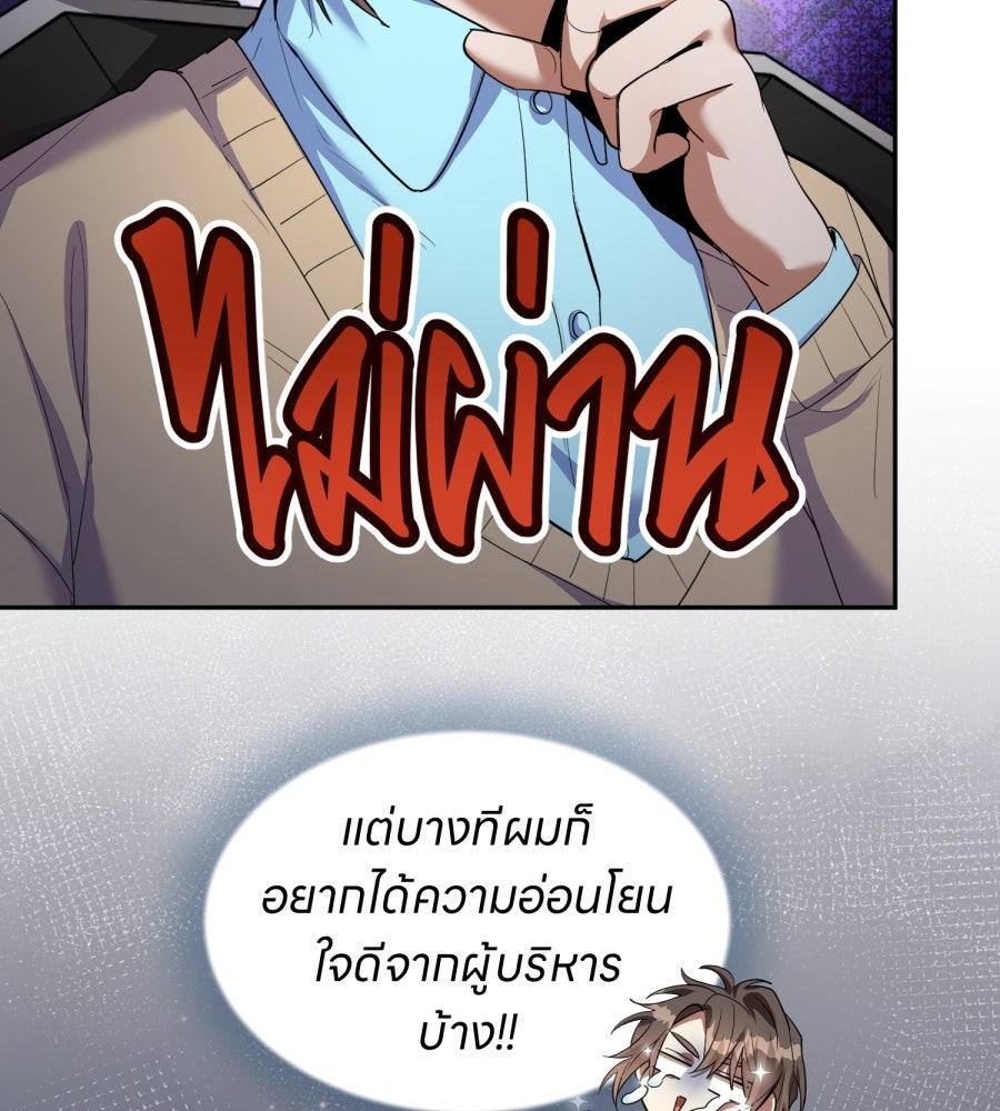 ES Companyบริษัทหิมพานต์ (ไม่) จำกัด - หน้า 14
