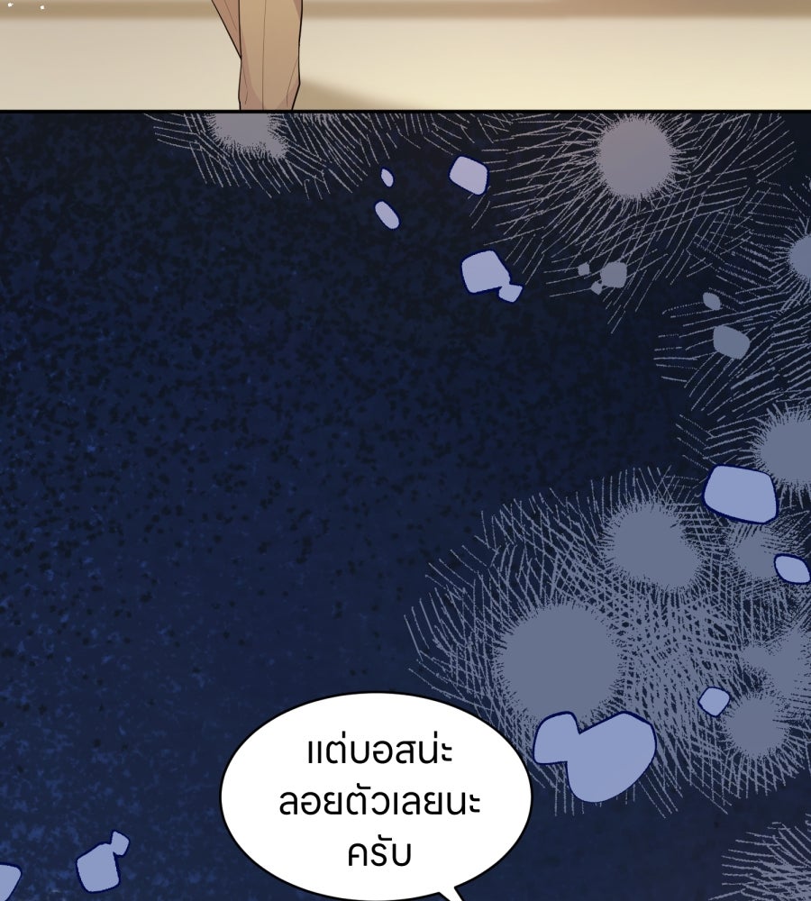 ES Companyบริษัทหิมพานต์ (ไม่) จำกัด - หน้า 26