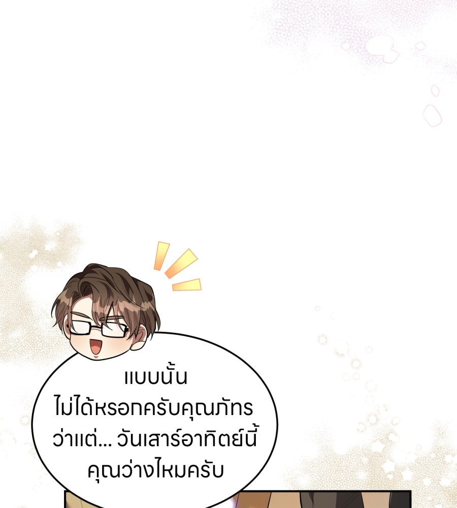 ES Companyบริษัทหิมพานต์ (ไม่) จำกัด - หน้า 33